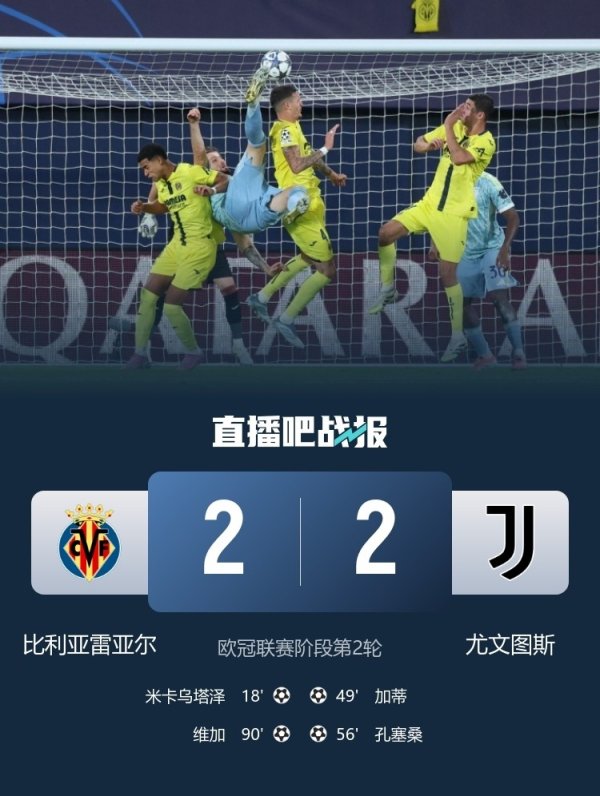 自2013/14赛季以来，尤文再次在欧冠前两轮成绩两连平