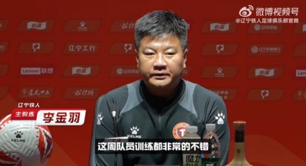 李金羽：现在的逆境需全队共同克服 用积极的心态去理财这场比赛